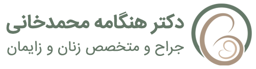 دکتر هنگامه محمدخانی